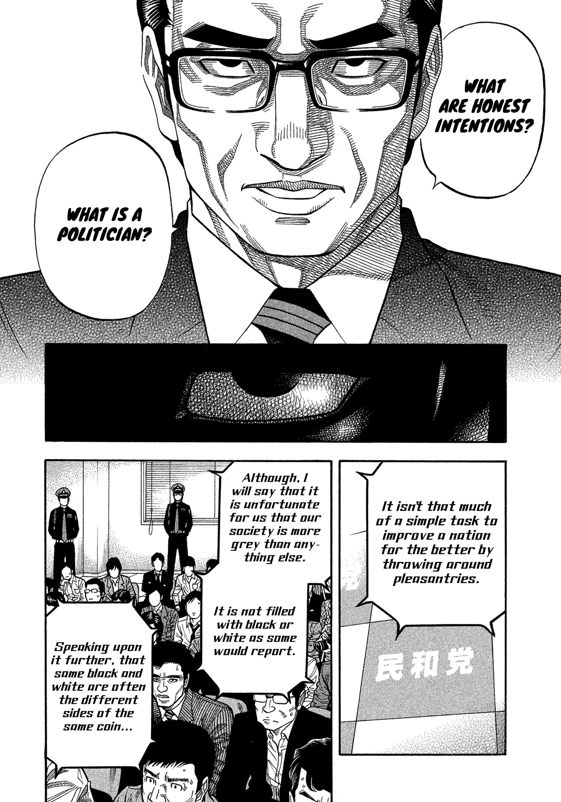 Montage (WATANABE Jun) Chapter 175 - Page 12