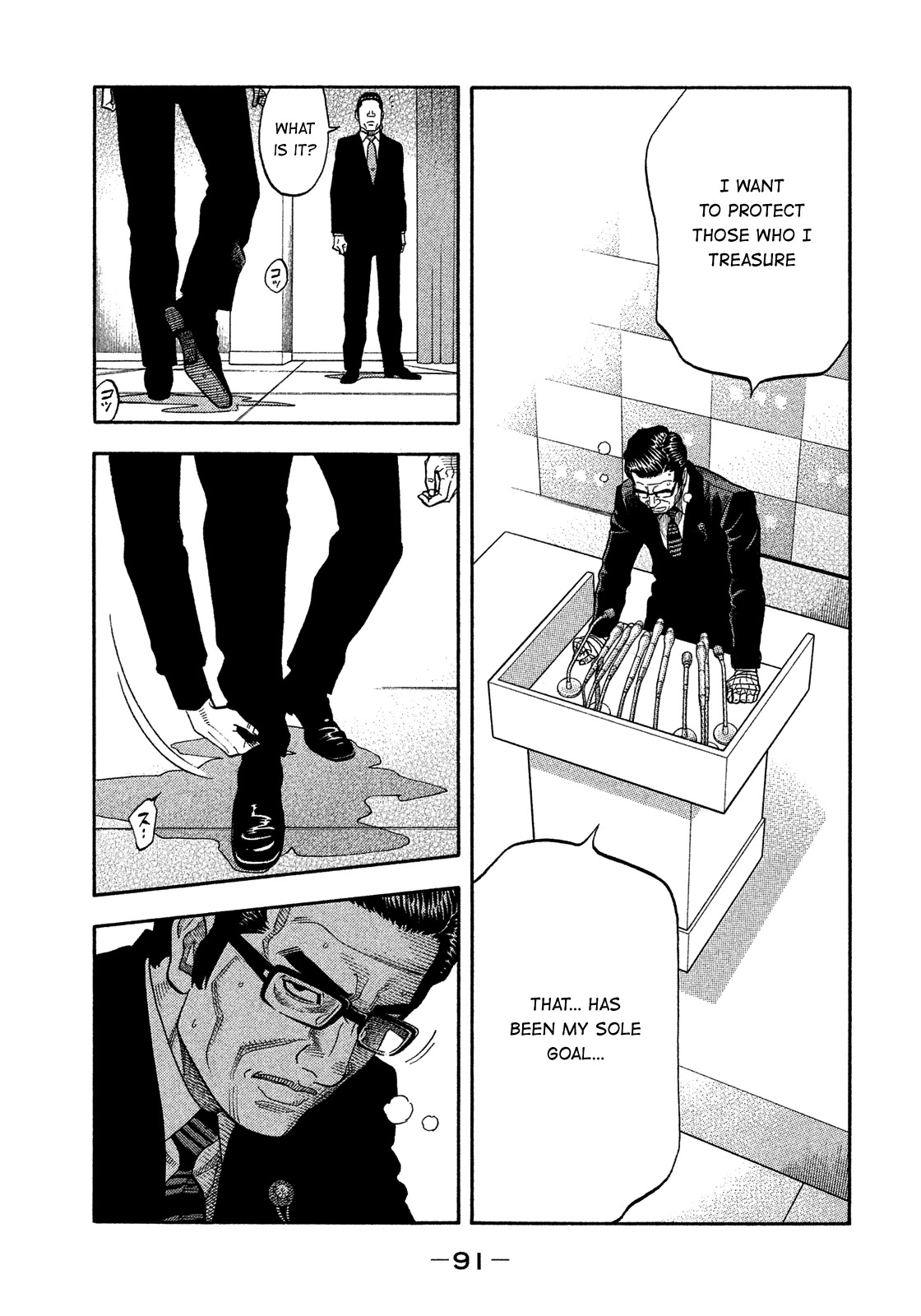 Montage (WATANABE Jun) Chapter 175 - Page 15