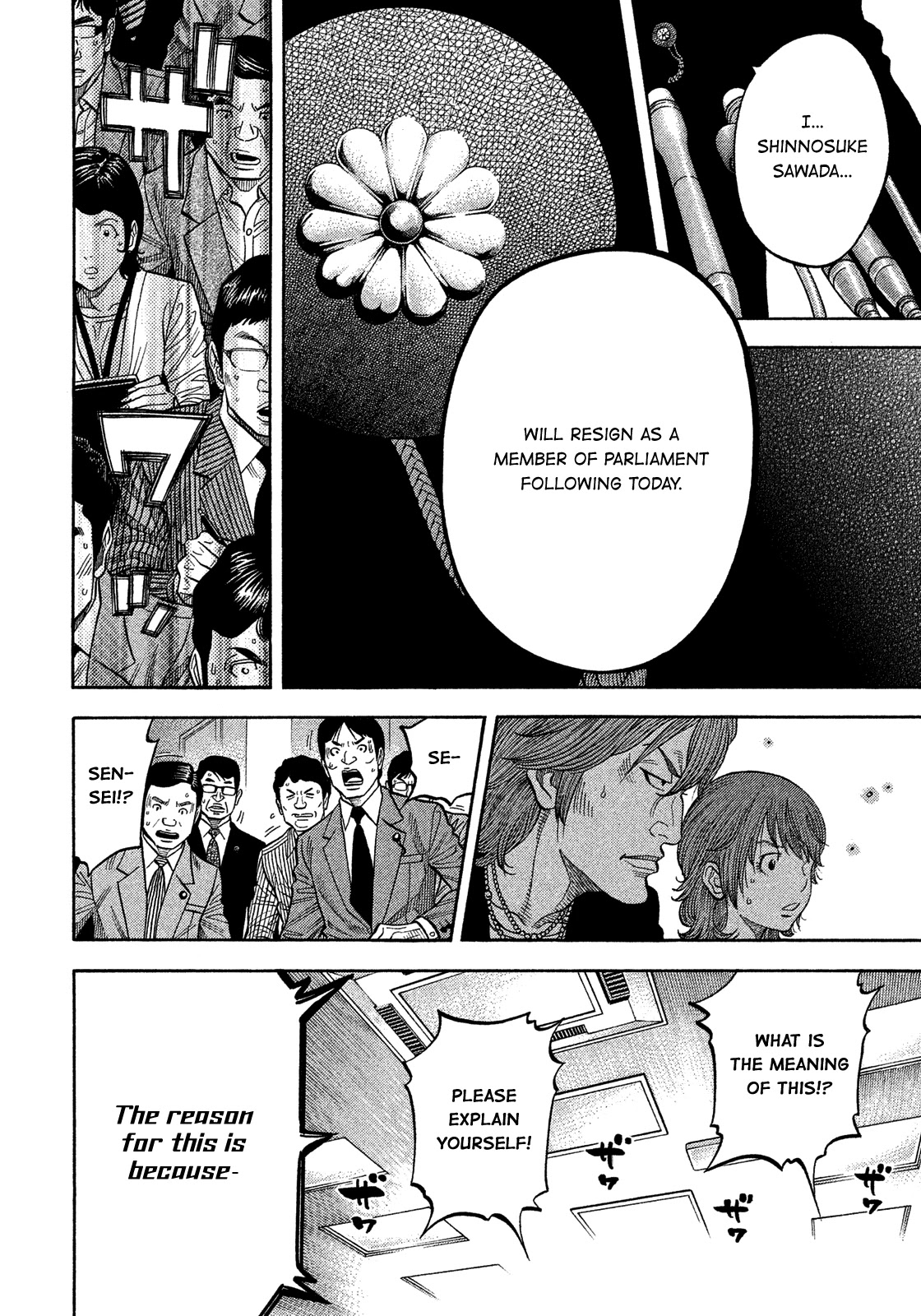 Montage (WATANABE Jun) Chapter 175 - Page 6