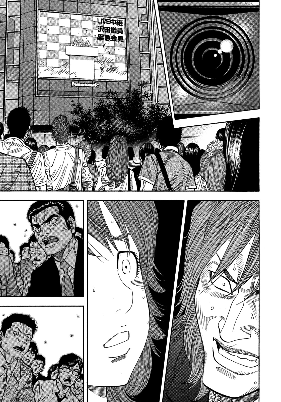 Montage (WATANABE Jun) Chapter 176 - Page 1