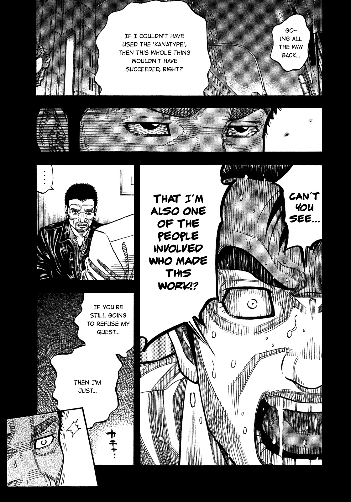 Montage (WATANABE Jun) Chapter 176 - Page 9