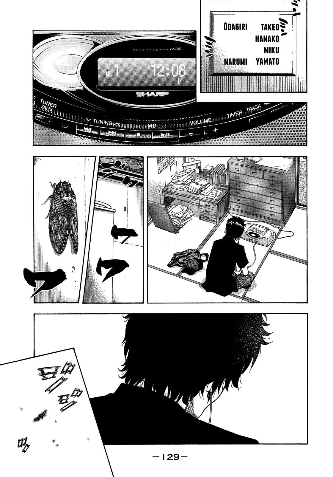 Montage (WATANABE Jun) Chapter 177 - Page 17