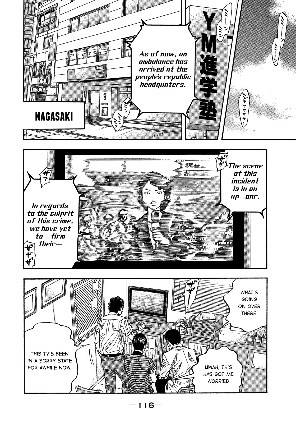 Montage (WATANABE Jun) Chapter 177 - Page 4