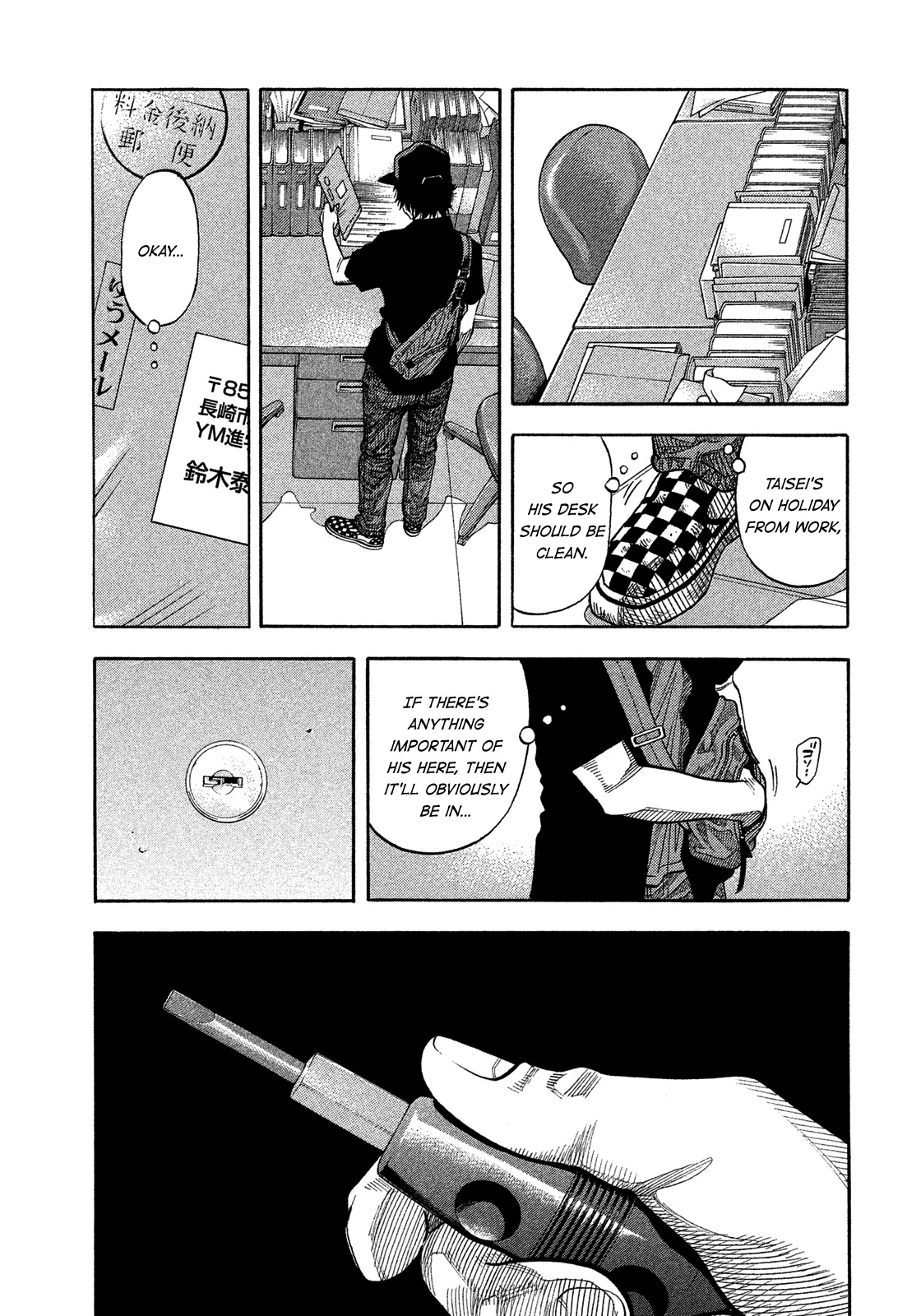 Montage (WATANABE Jun) Chapter 177 - Page 7