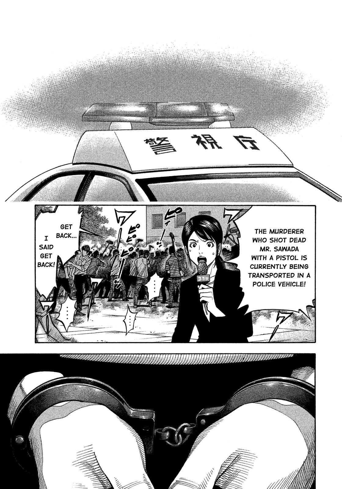 Montage (WATANABE Jun) Chapter 178 - Page 1