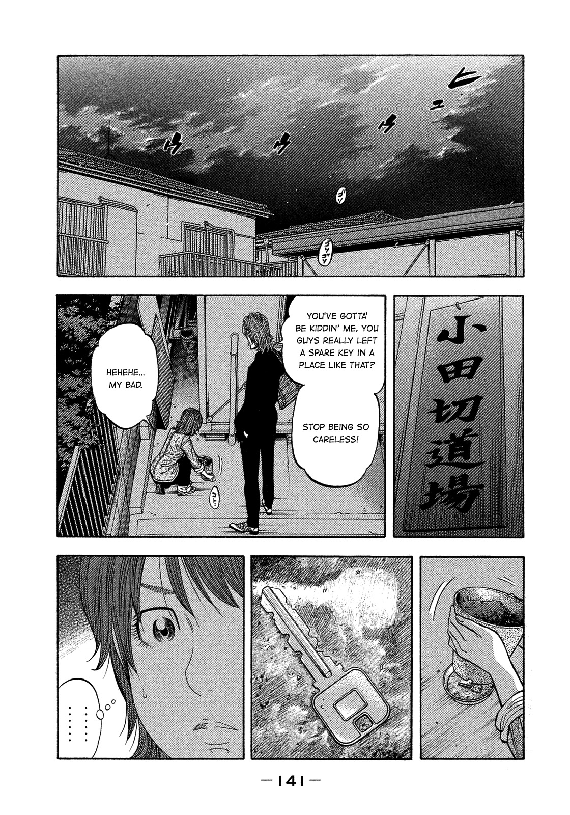 Montage (WATANABE Jun) Chapter 178 - Page 11