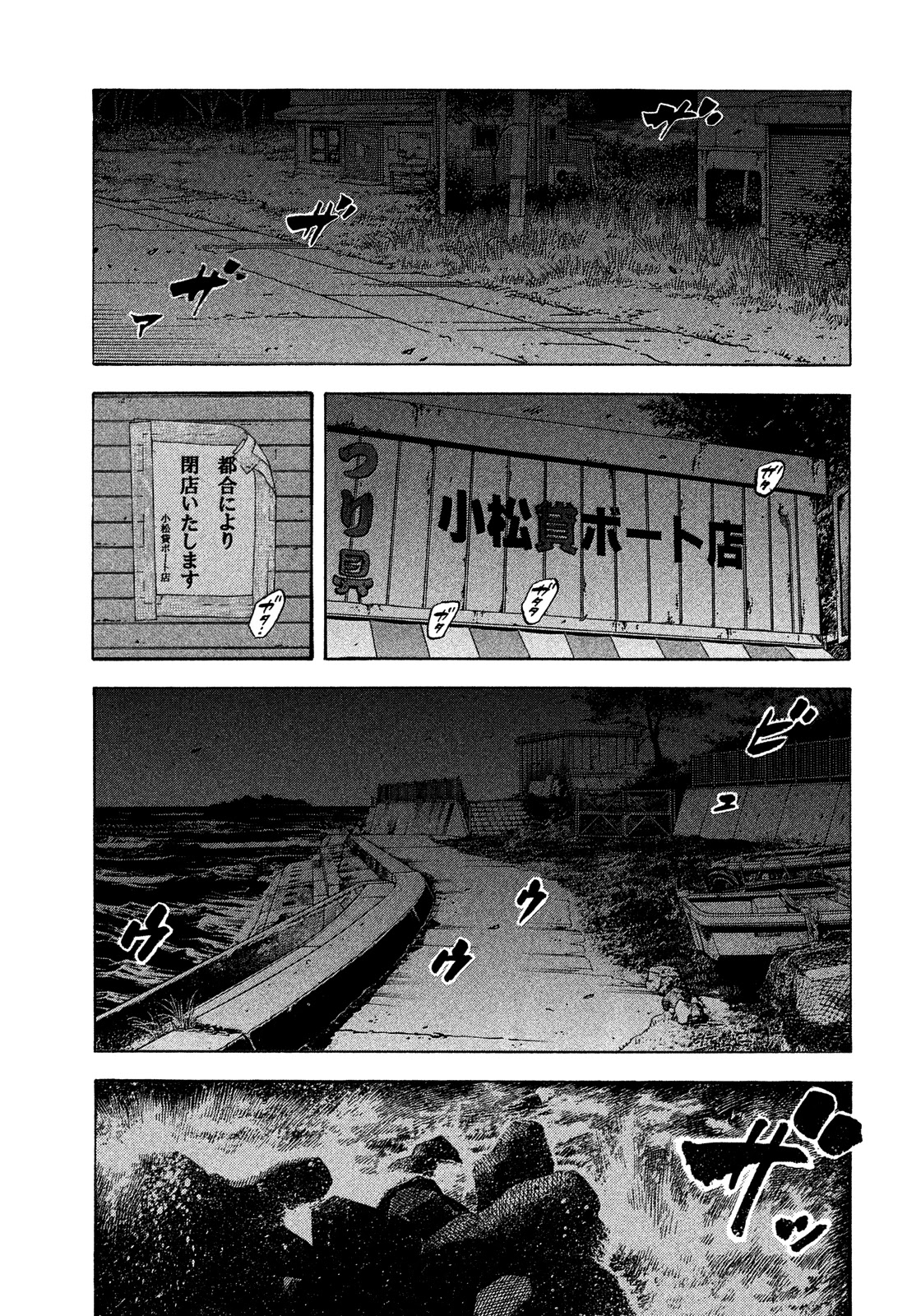 Montage (WATANABE Jun) Chapter 178 - Page 15