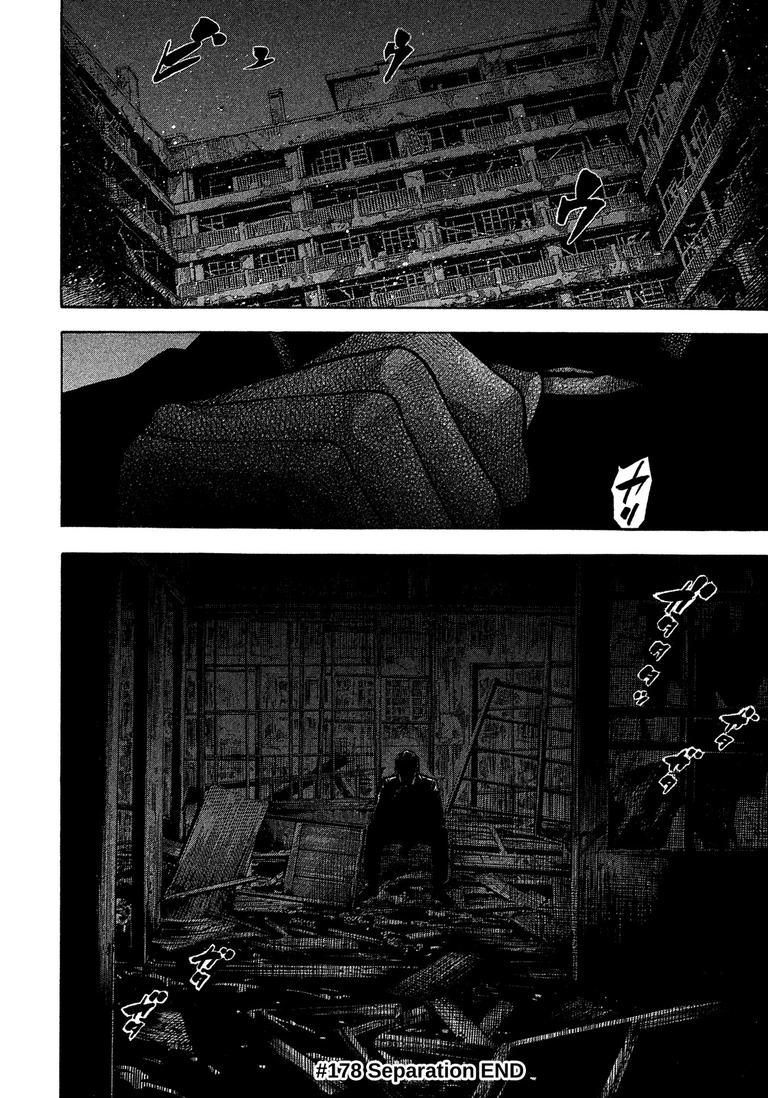 Montage (WATANABE Jun) Chapter 178 - Page 18