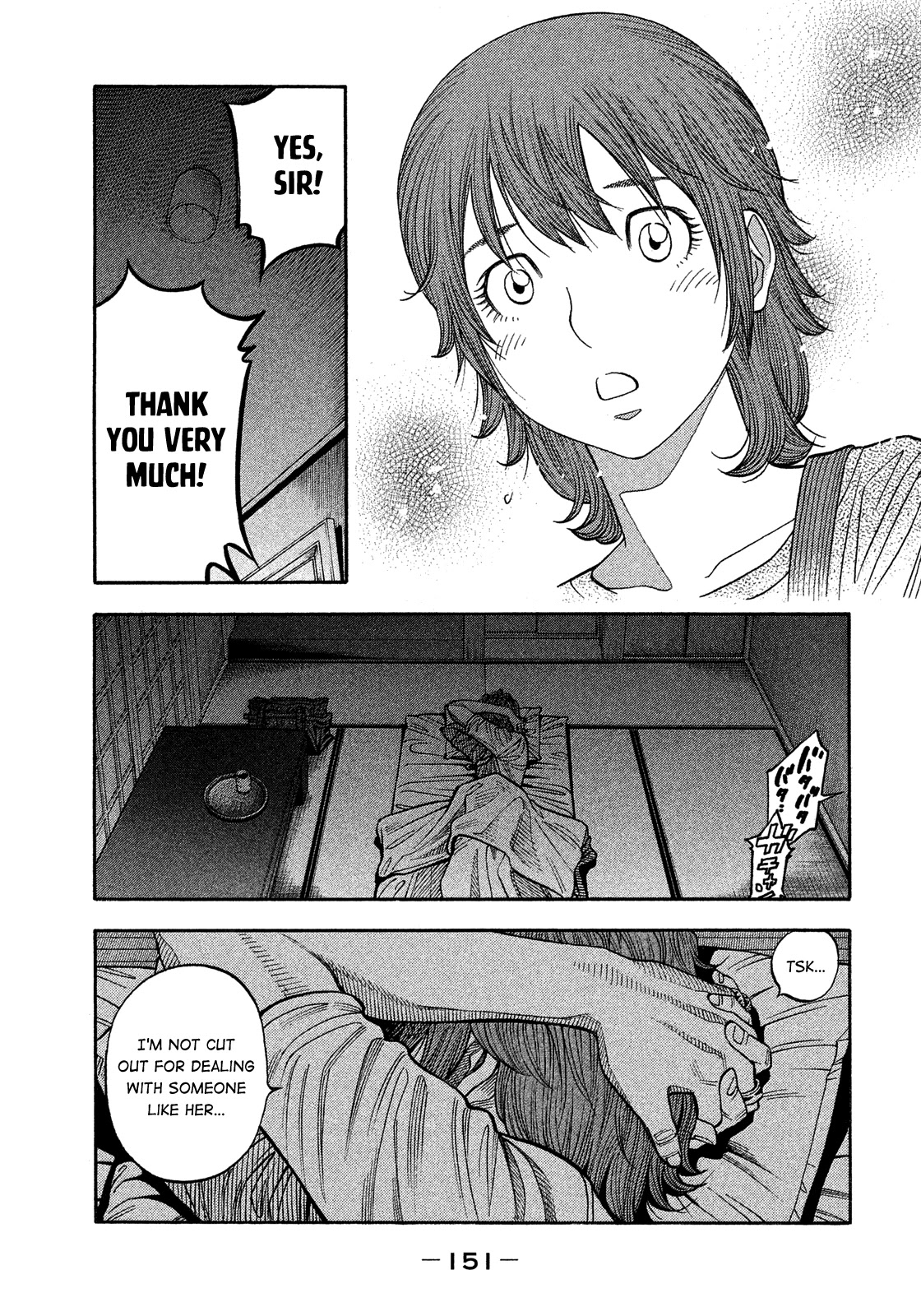 Montage (WATANABE Jun) Chapter 179 - Page 3