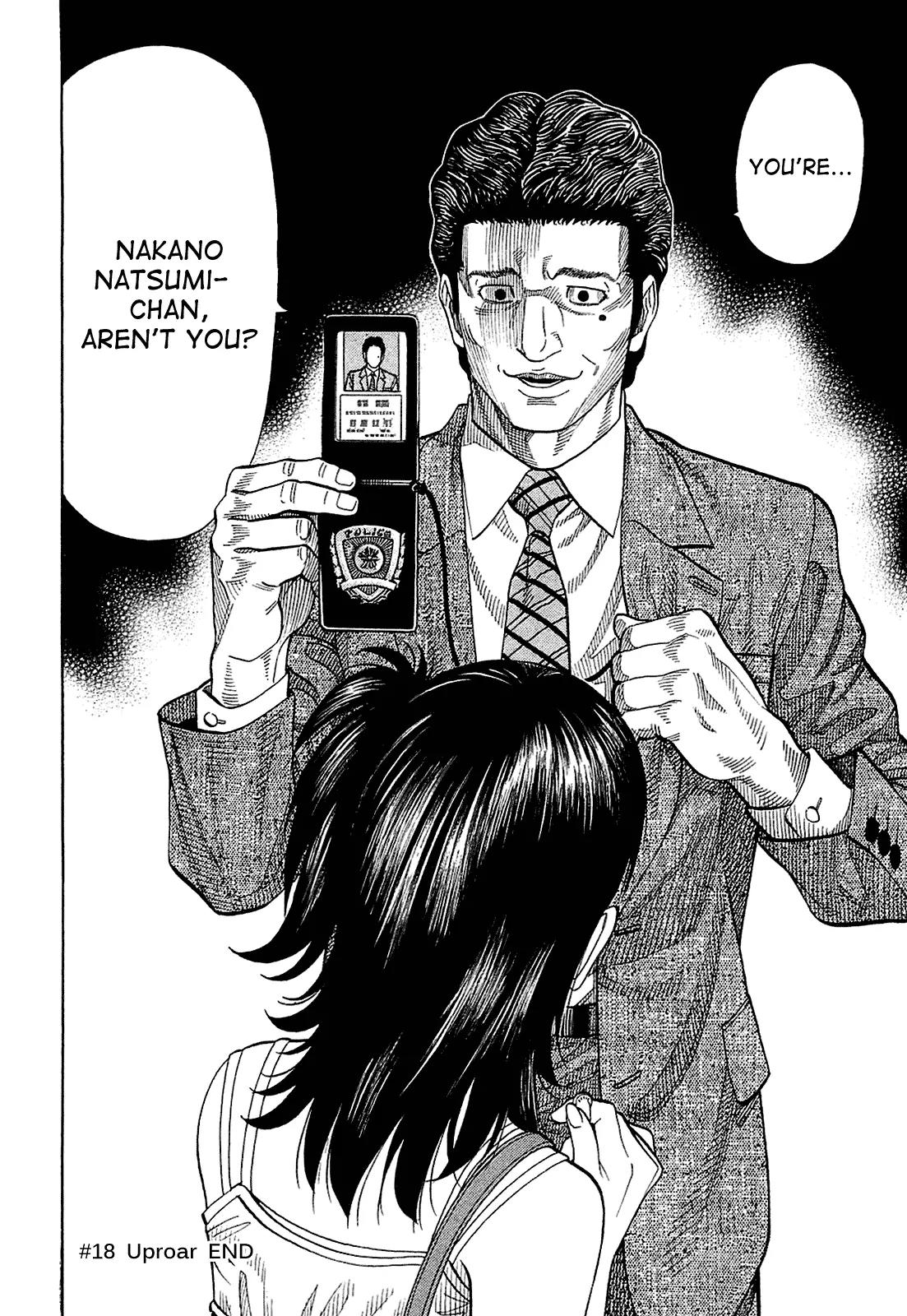 Montage (WATANABE Jun) Chapter 18 - Page 17