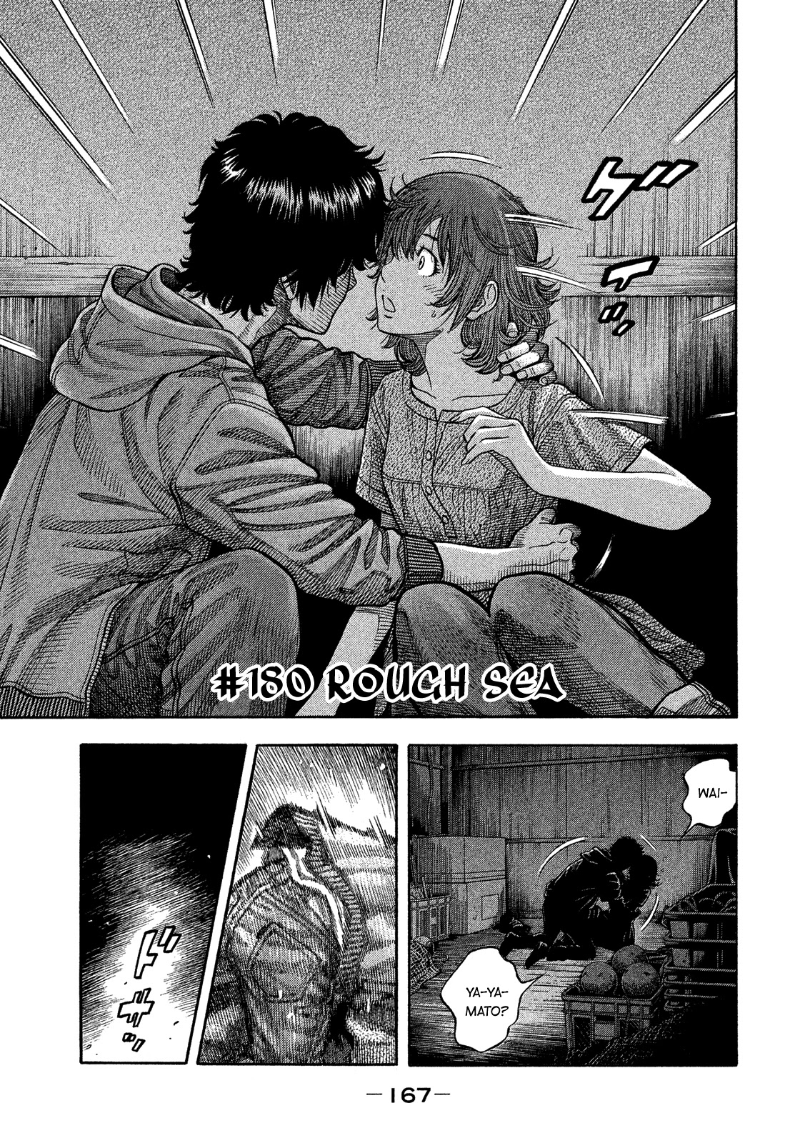 Montage (WATANABE Jun) Chapter 180 - Page 1