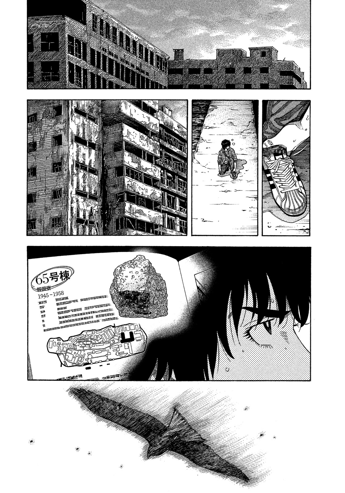 Montage (WATANABE Jun) Chapter 181 - Page 4