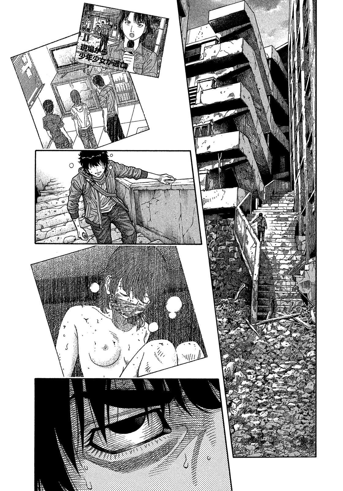 Montage (WATANABE Jun) Chapter 181 - Page 7