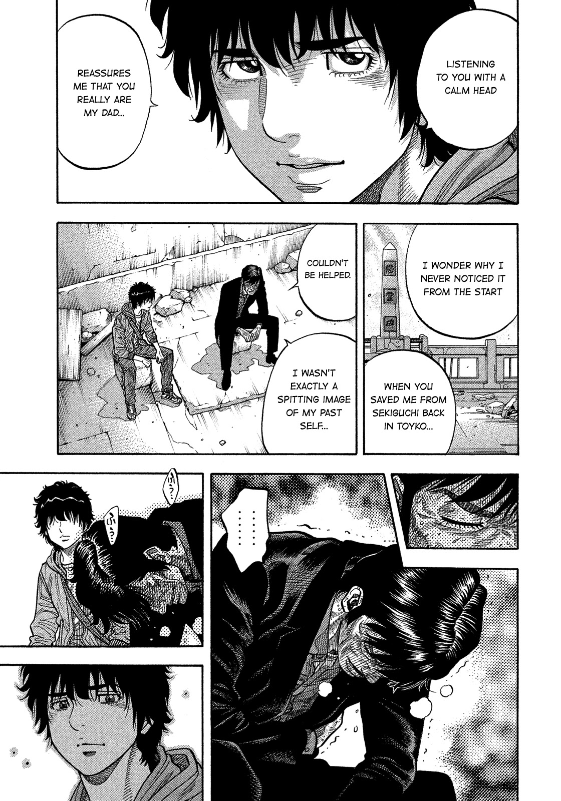 Montage (WATANABE Jun) Chapter 182 - Page 7