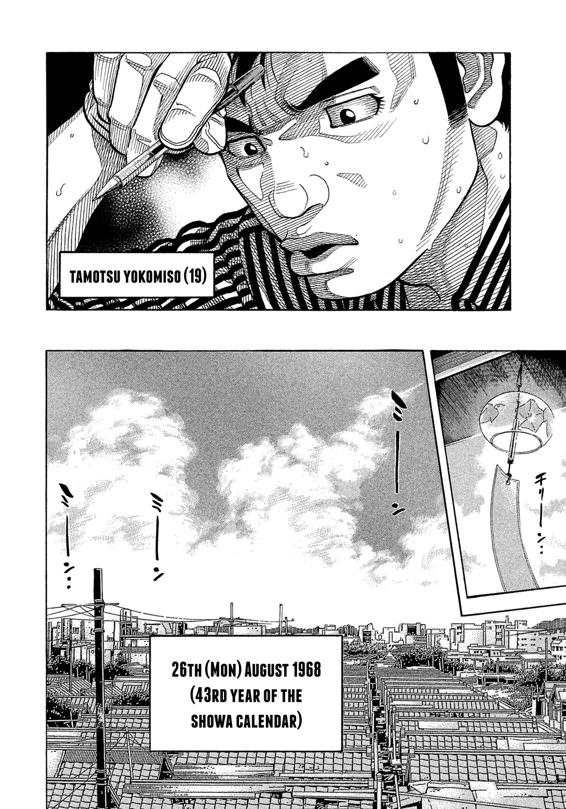 Montage (WATANABE Jun) Chapter 183 - Page 14