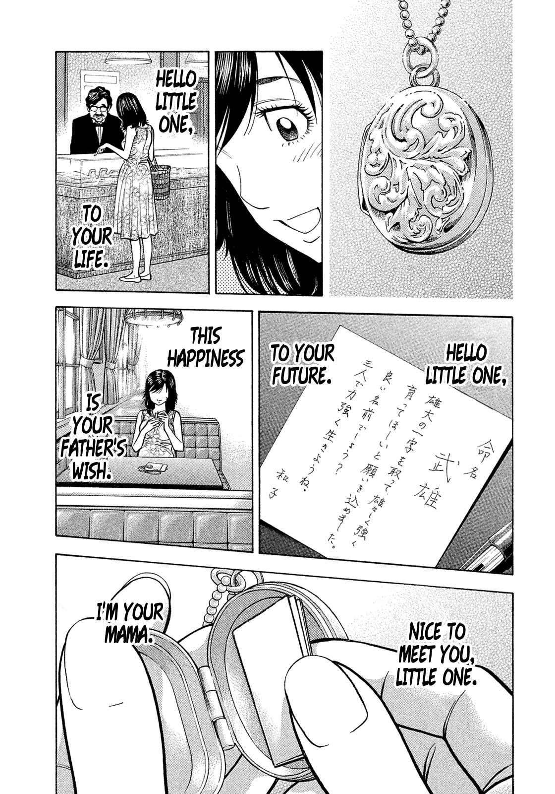 Montage (WATANABE Jun) Chapter 183 - Page 19
