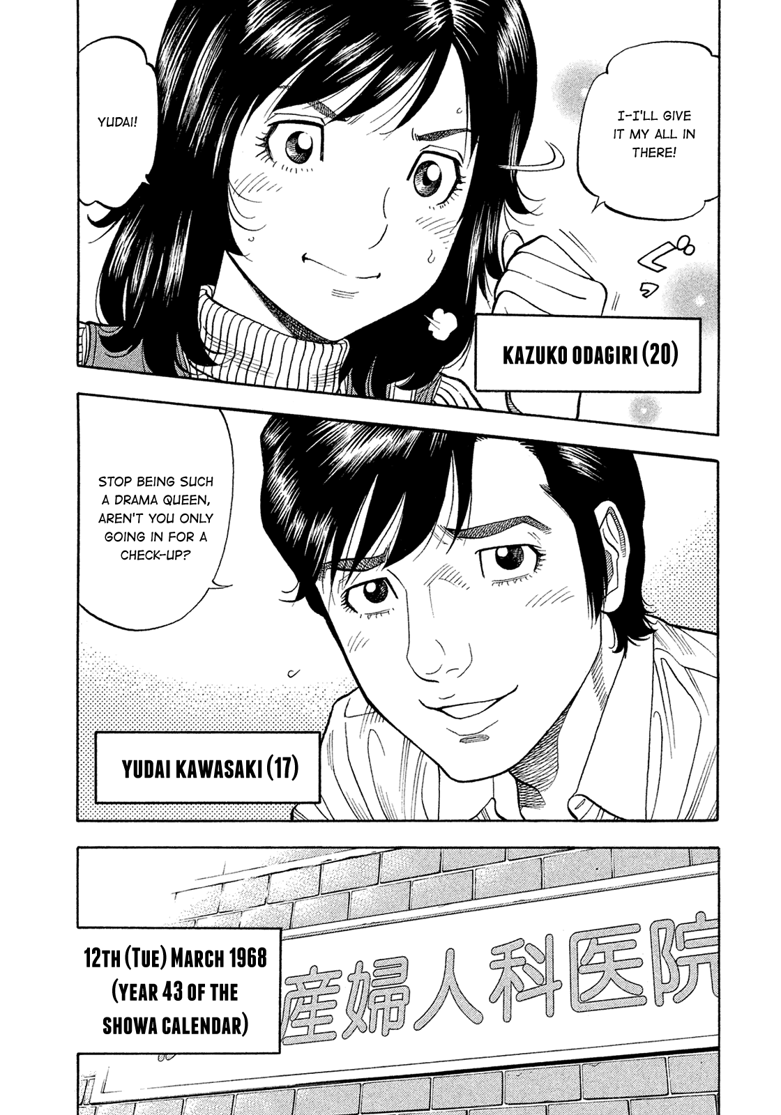 Montage (WATANABE Jun) Chapter 183 - Page 7