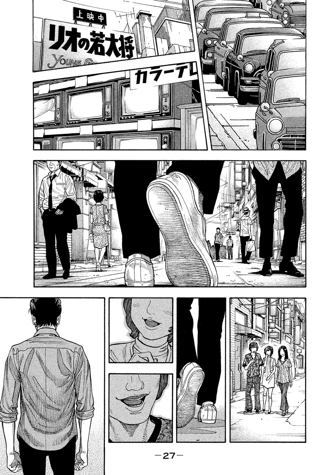Montage (WATANABE Jun) Chapter 184 - Page 5