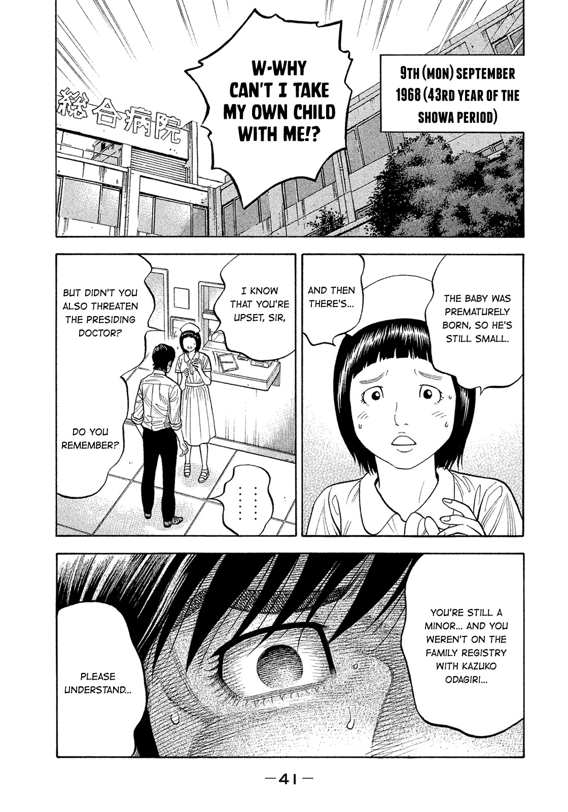 Montage (WATANABE Jun) Chapter 185 - Page 1