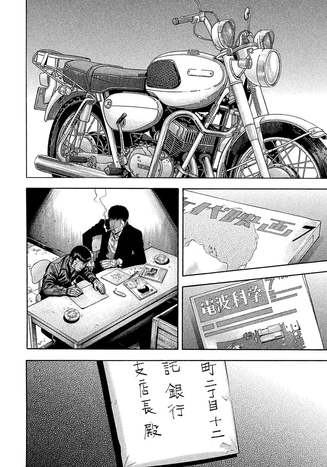 Montage (WATANABE Jun) Chapter 185 - Page 14