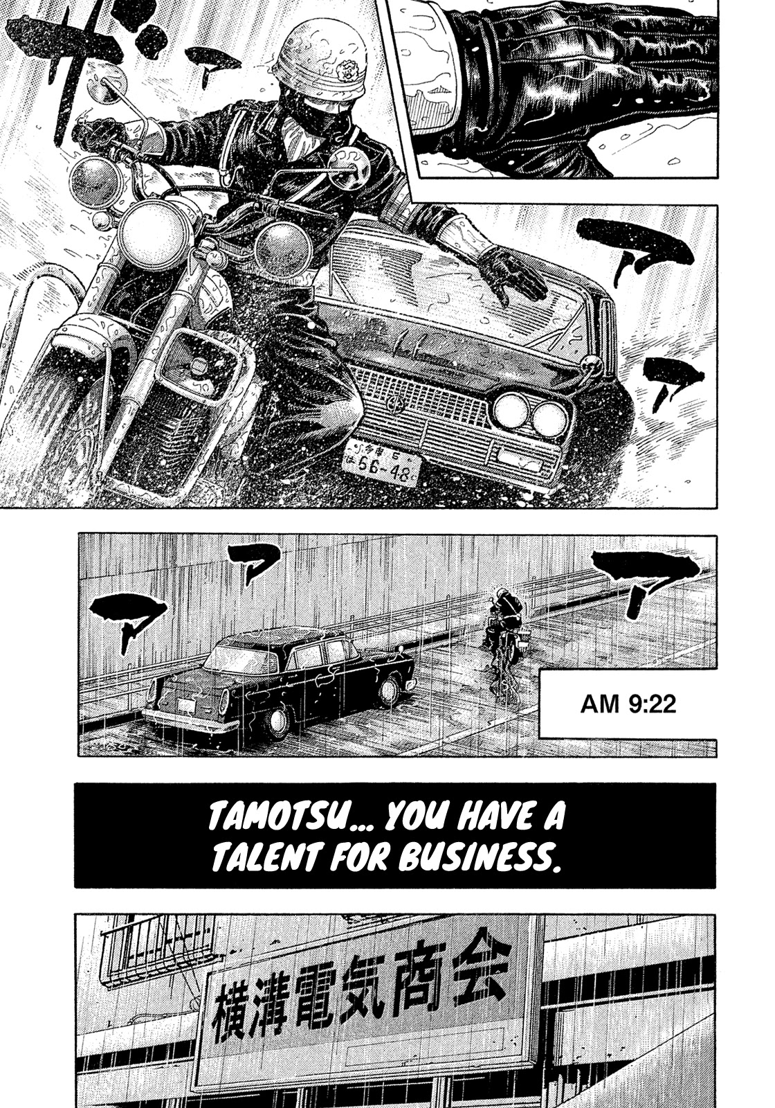 Montage (WATANABE Jun) Chapter 187 - Page 4