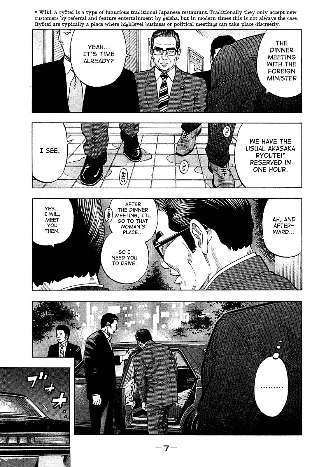 Montage (WATANABE Jun) Chapter 19 - Page 7