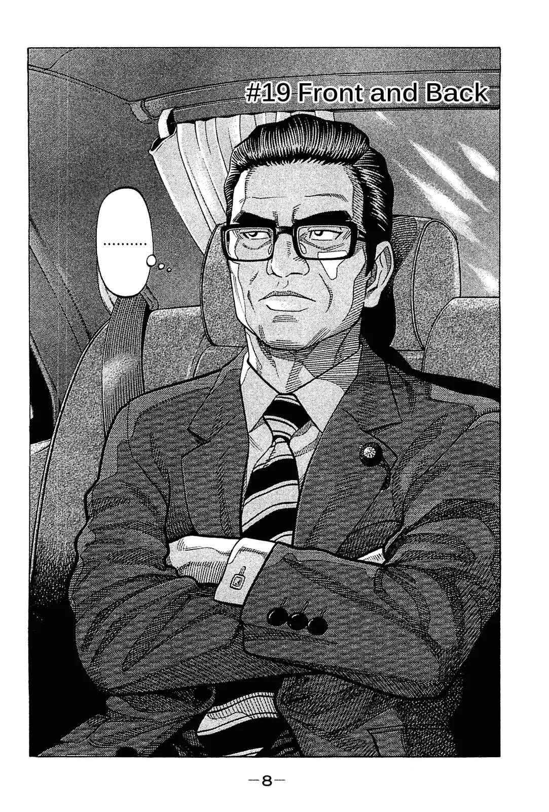 Montage (WATANABE Jun) Chapter 19 - Page 8