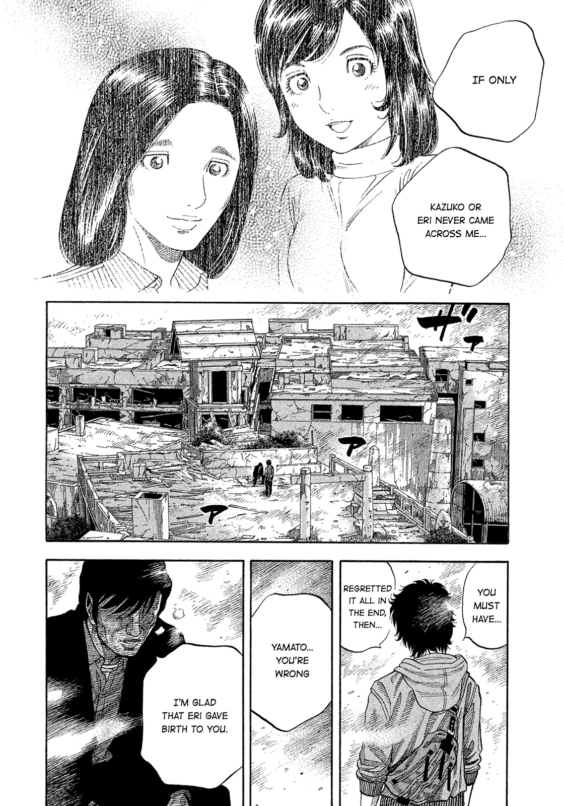 Montage (WATANABE Jun) Chapter 190 - Page 10