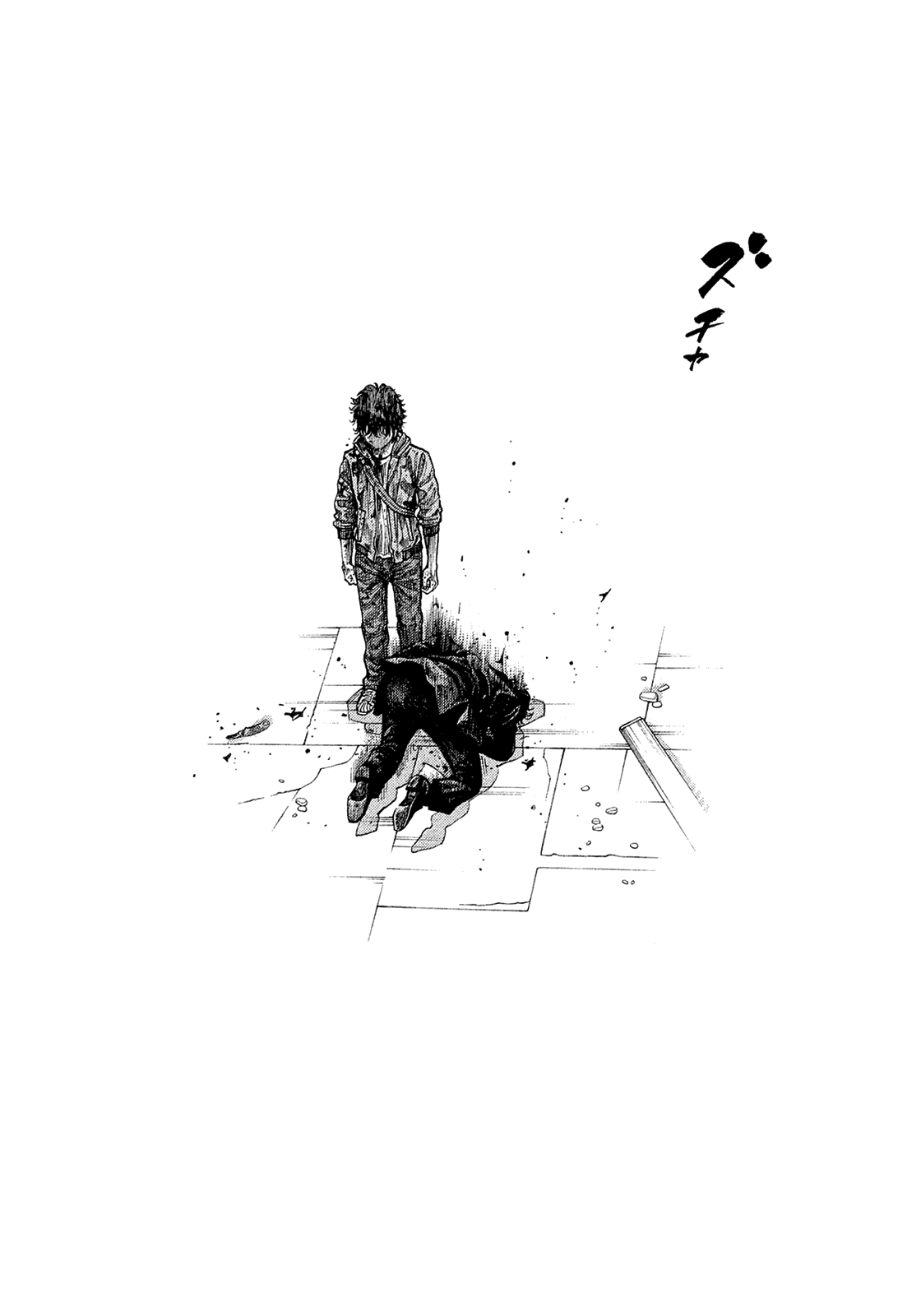 Montage (WATANABE Jun) Chapter 191 - Page 8