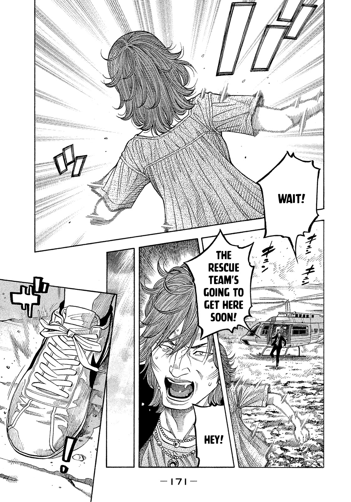 Montage (WATANABE Jun) Chapter 192 - Page 1