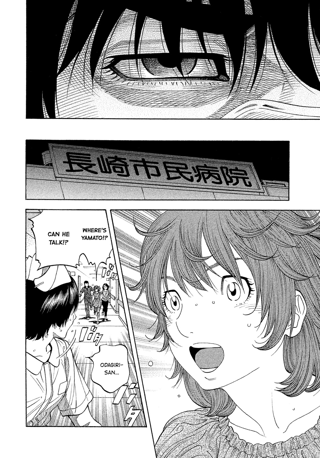Montage (WATANABE Jun) Chapter 192 - Page 14