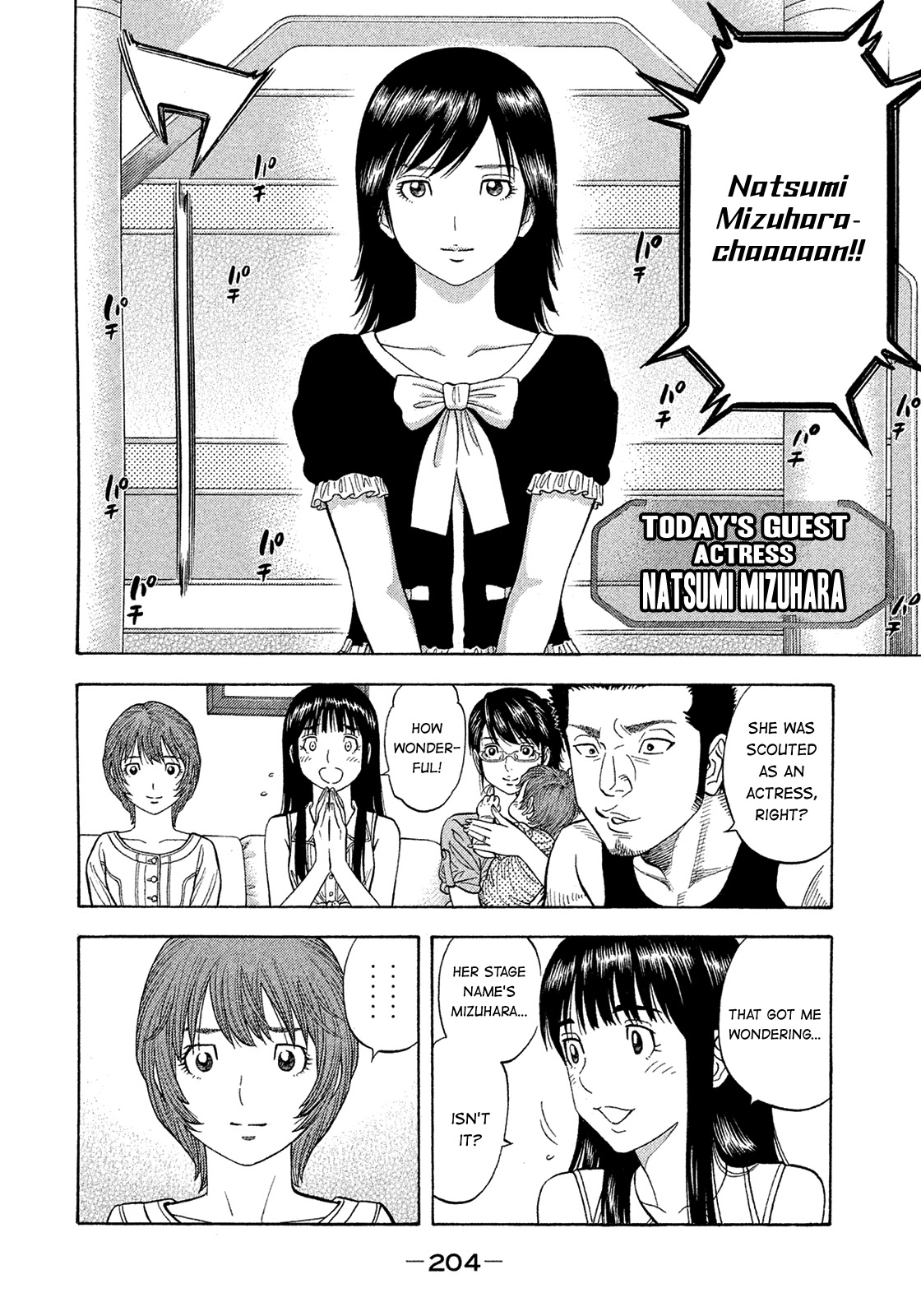 Montage (WATANABE Jun) Chapter 193 - Page 14