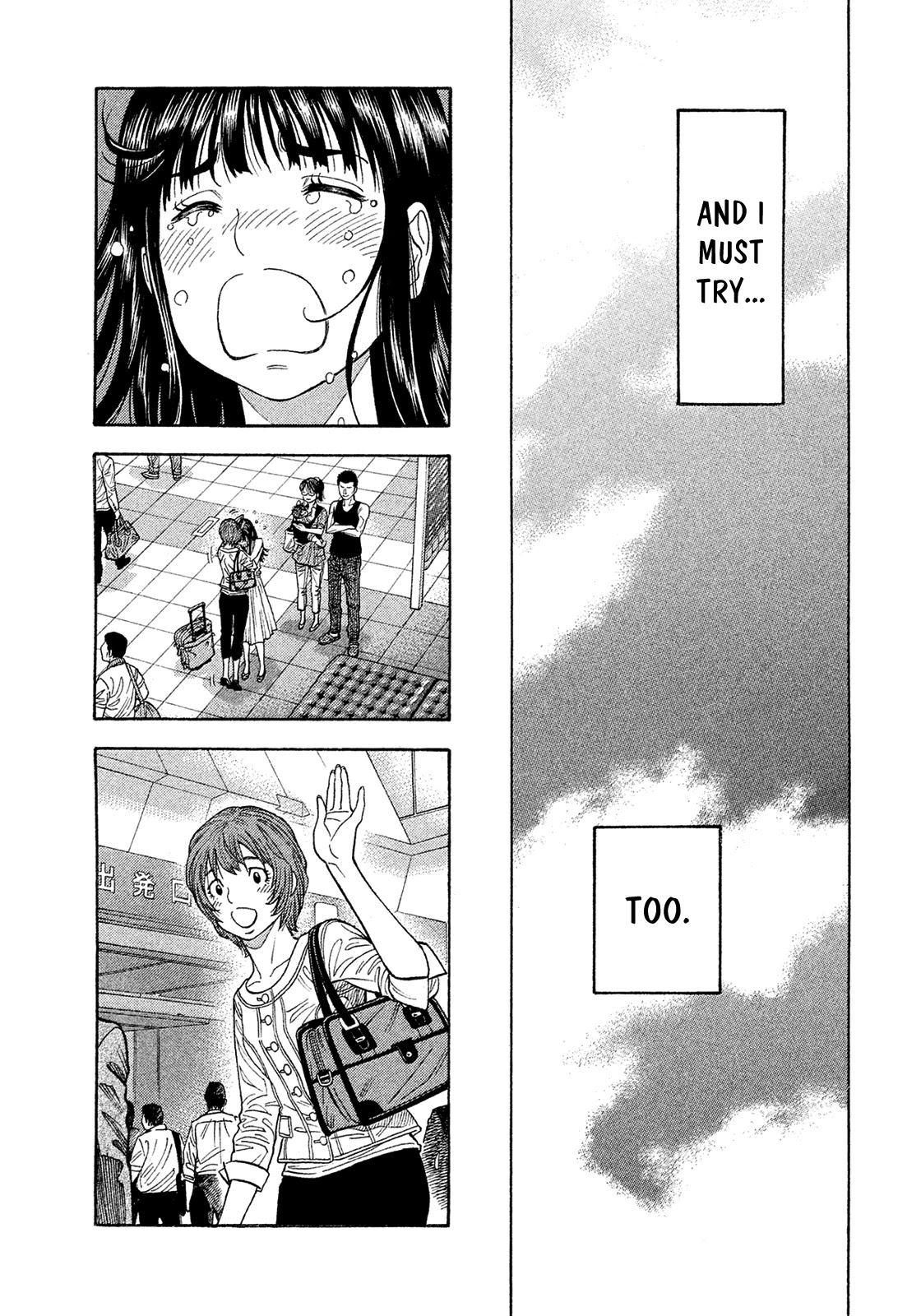 Montage (WATANABE Jun) Chapter 193 - Page 17