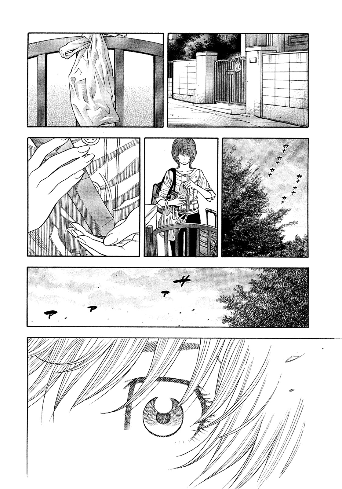 Montage (WATANABE Jun) Chapter 193 - Page 23
