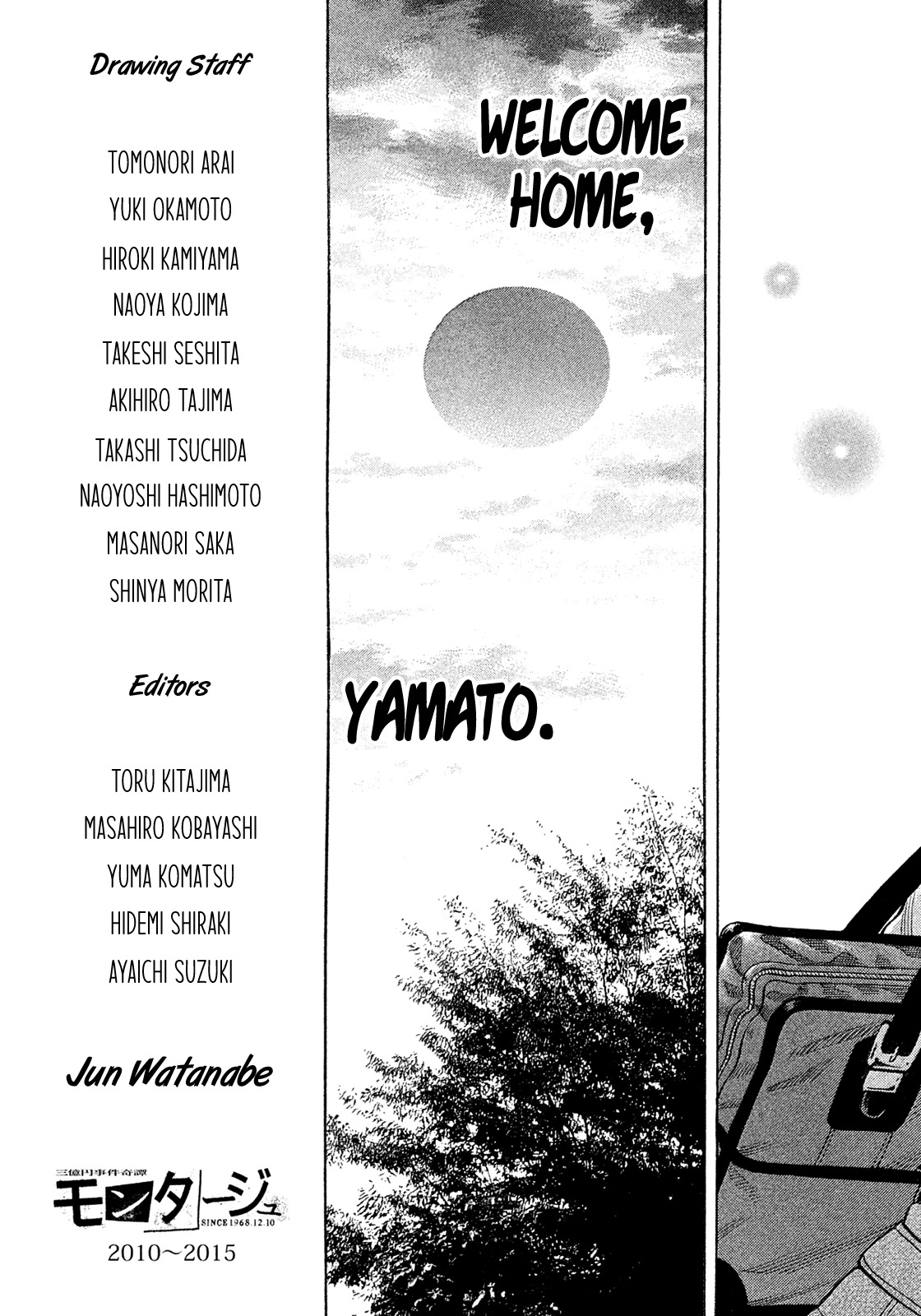 Montage (WATANABE Jun) Chapter 193 - Page 26