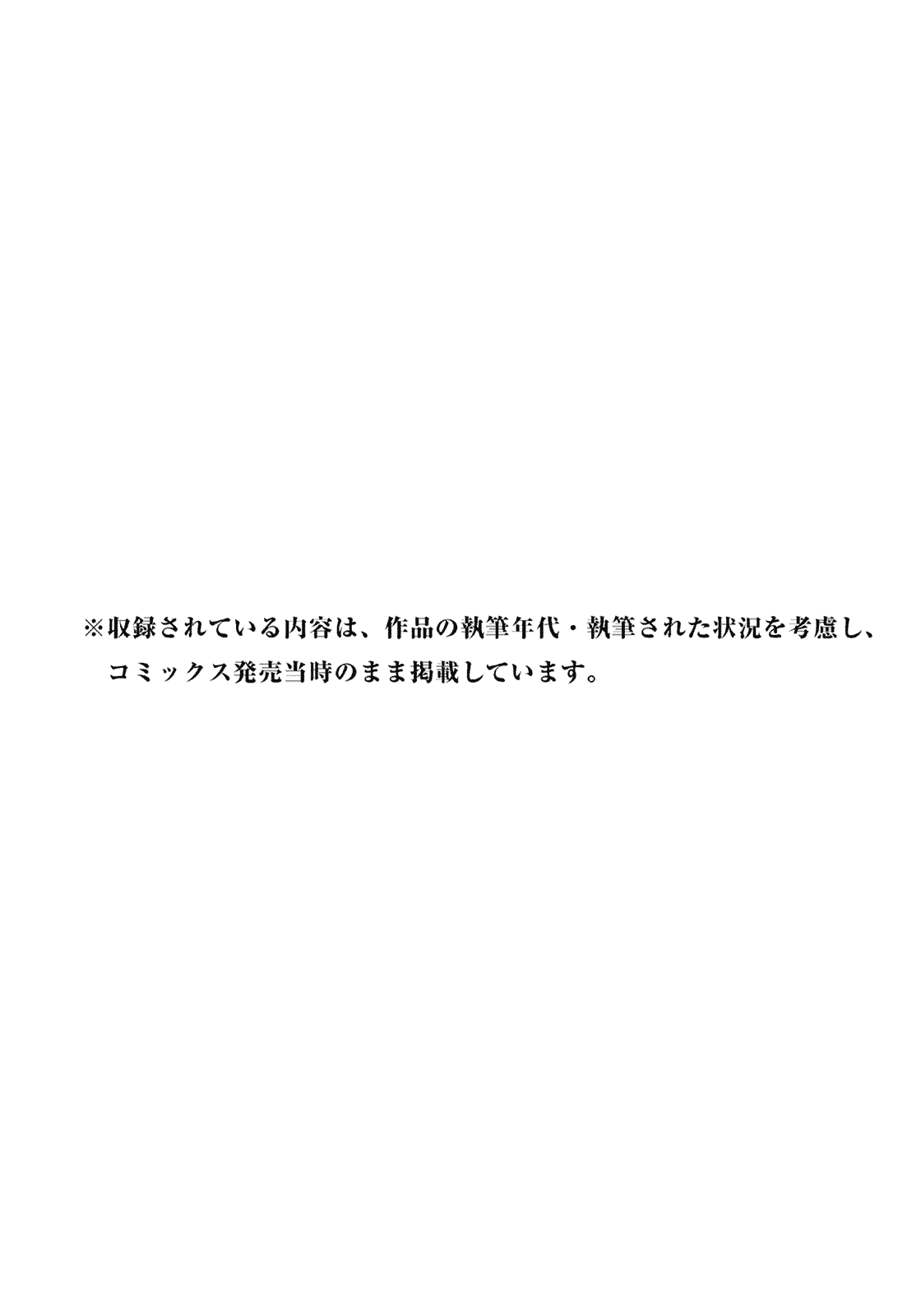 Montage (WATANABE Jun) Chapter 193 - Page 31