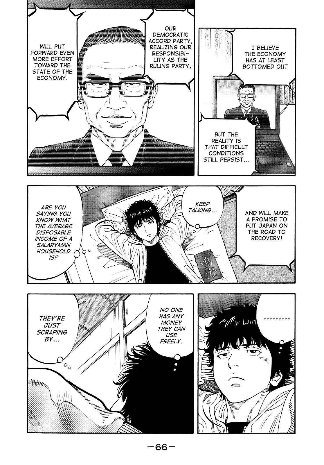 Montage (WATANABE Jun) Chapter 2 - Page 18