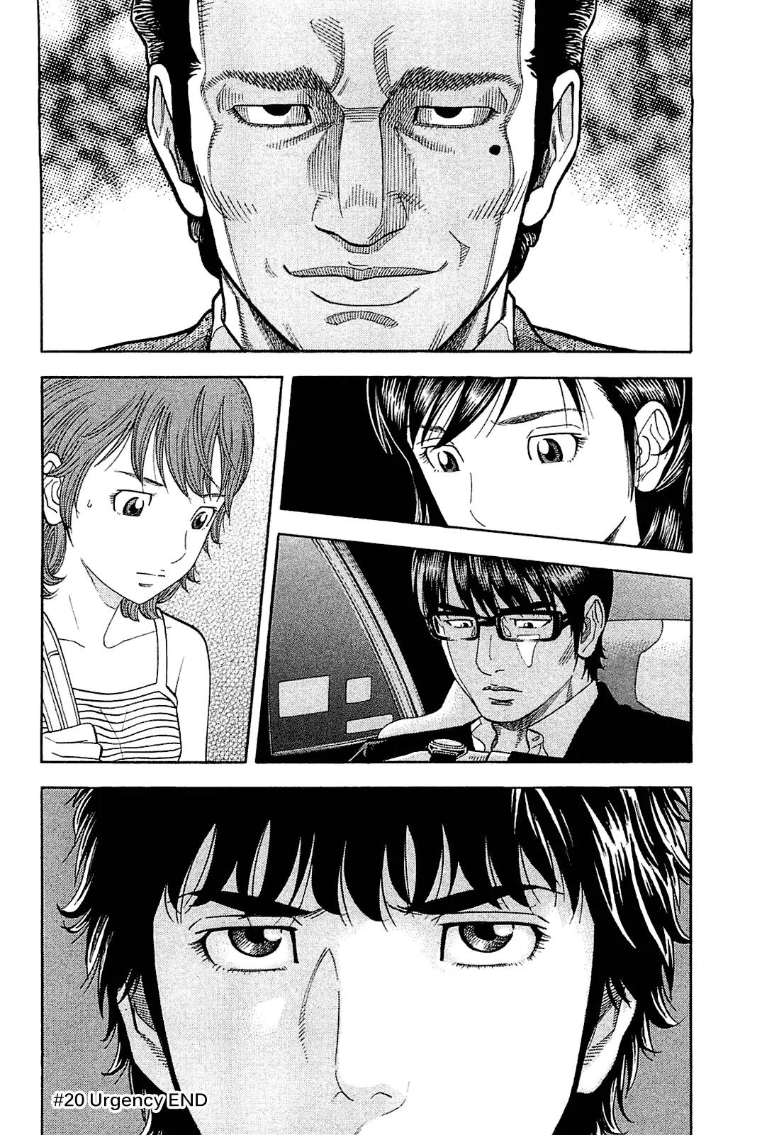 Montage (WATANABE Jun) Chapter 20 - Page 18