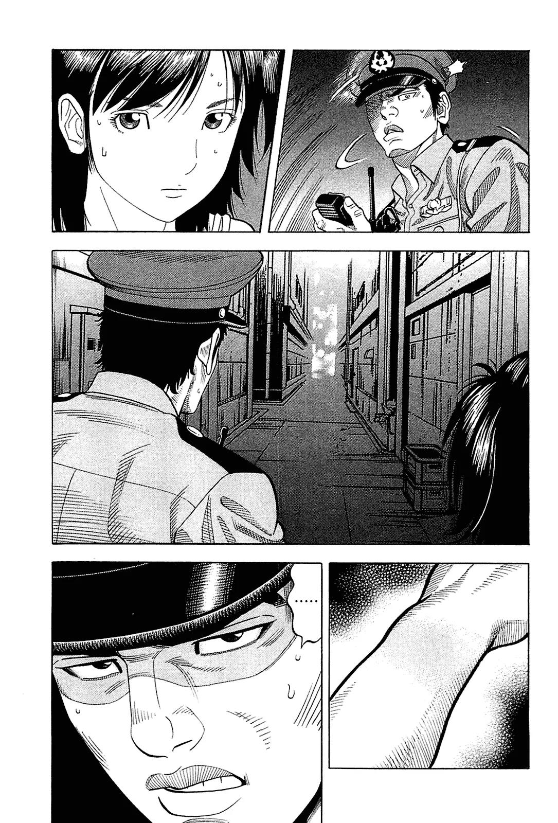 Montage (WATANABE Jun) Chapter 21 - Page 15