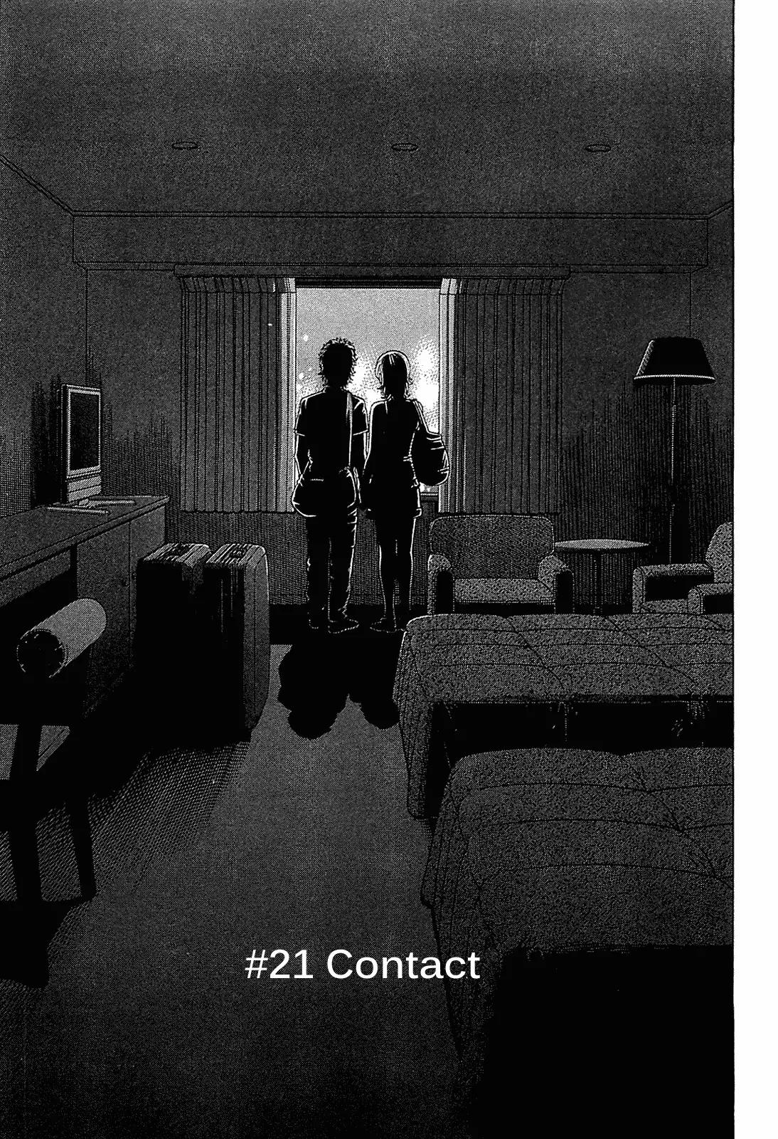 Montage (WATANABE Jun) Chapter 21 - Page 3