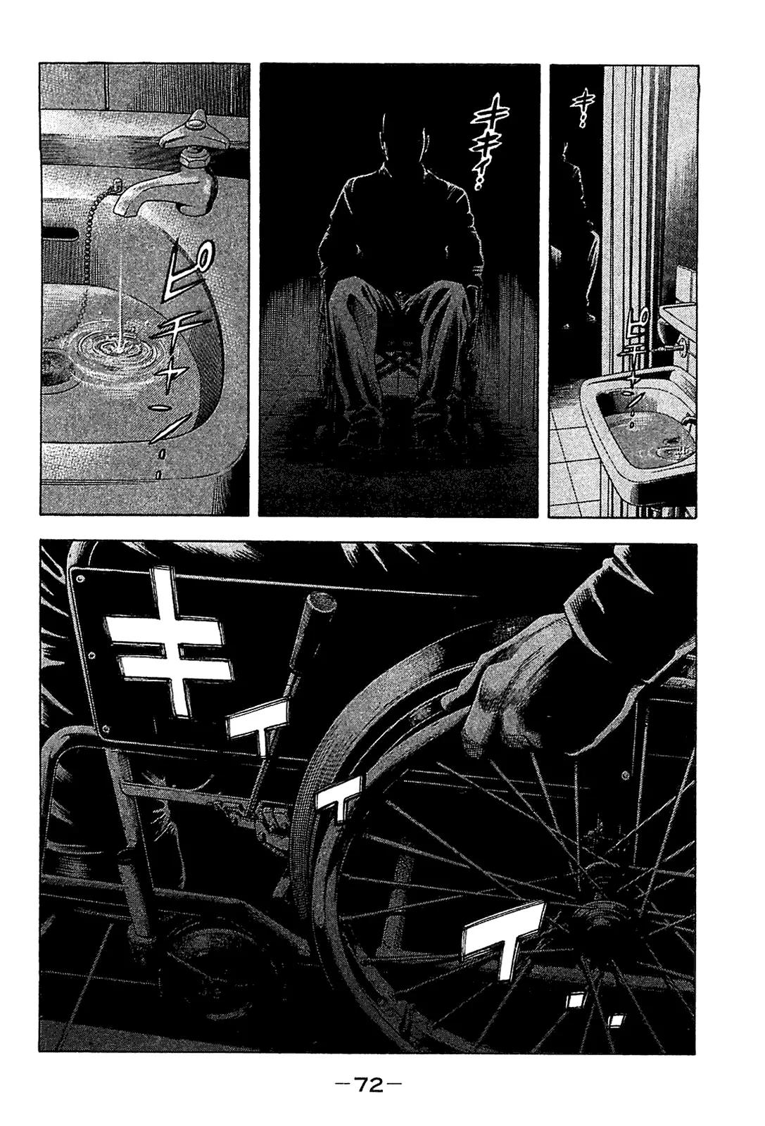 Montage (WATANABE Jun) Chapter 22 - Page 14
