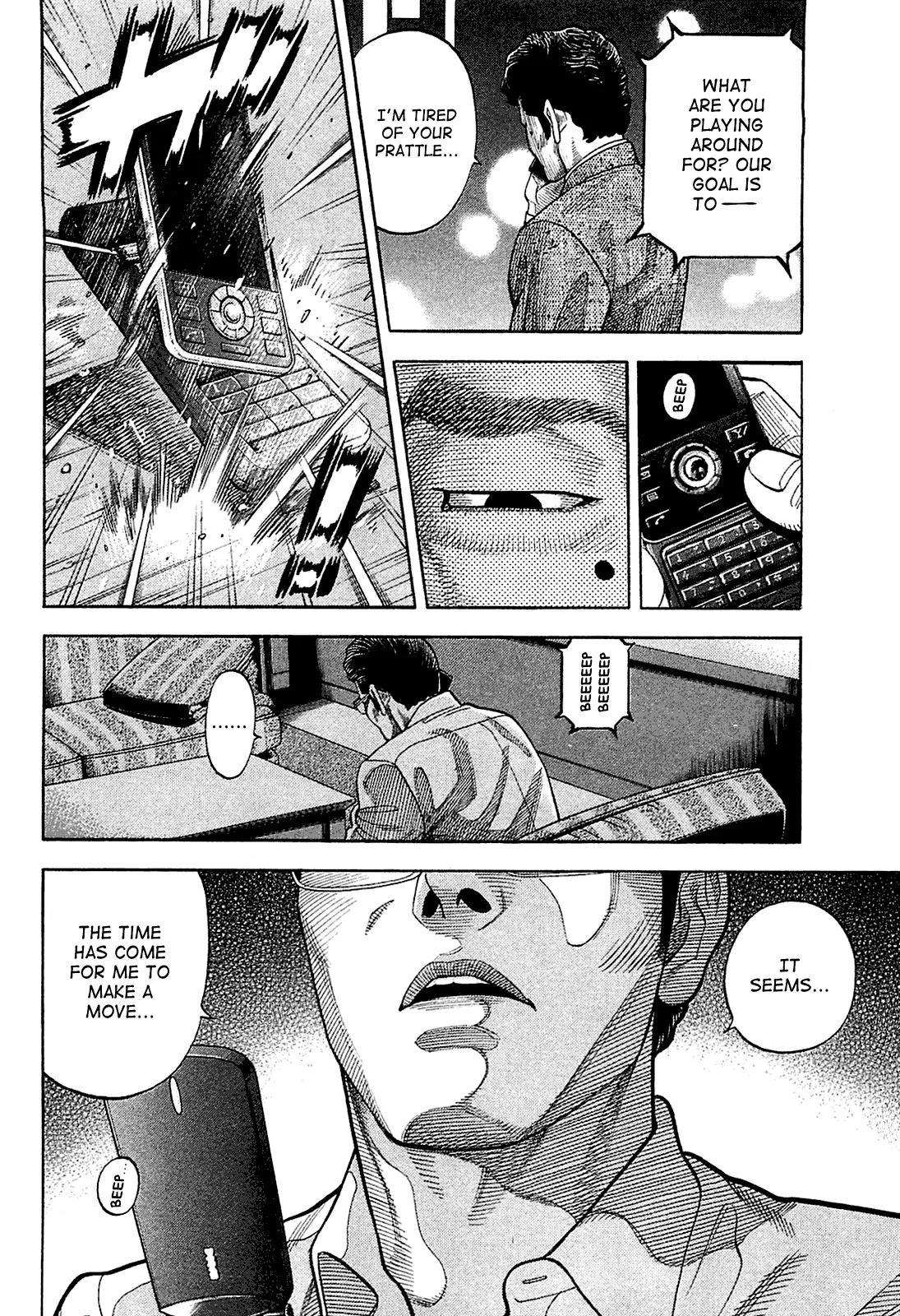 Montage (WATANABE Jun) Chapter 22 - Page 4