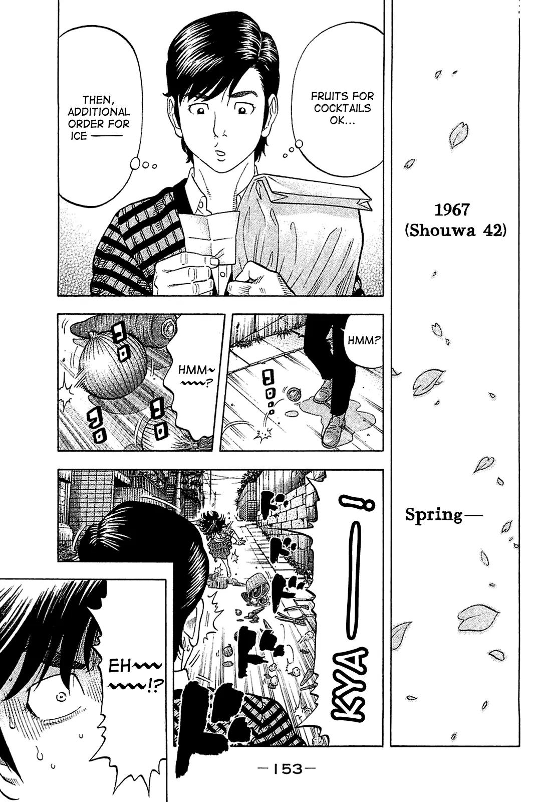 Montage (WATANABE Jun) Chapter 27 - Page 1
