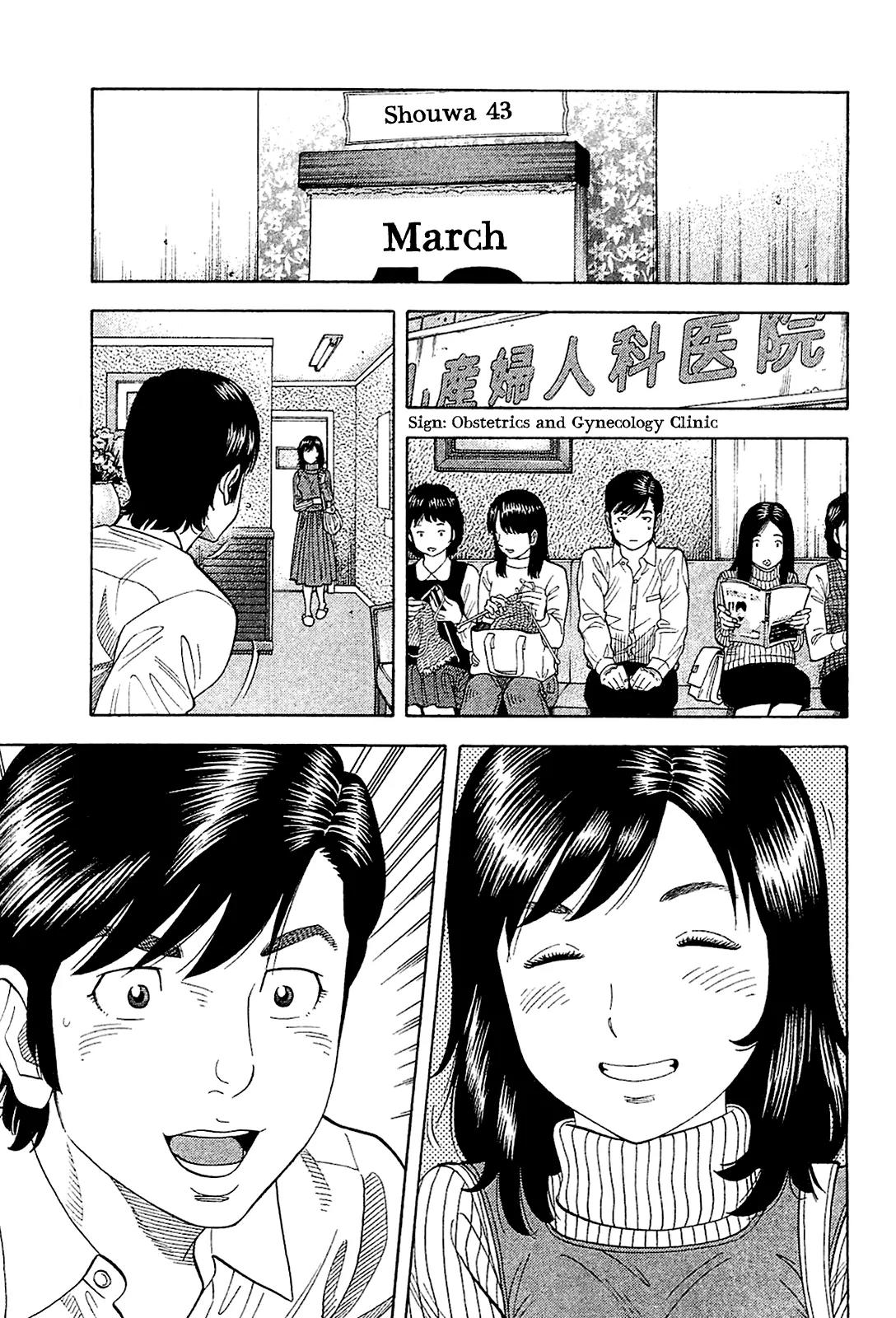 Montage (WATANABE Jun) Chapter 27 - Page 13
