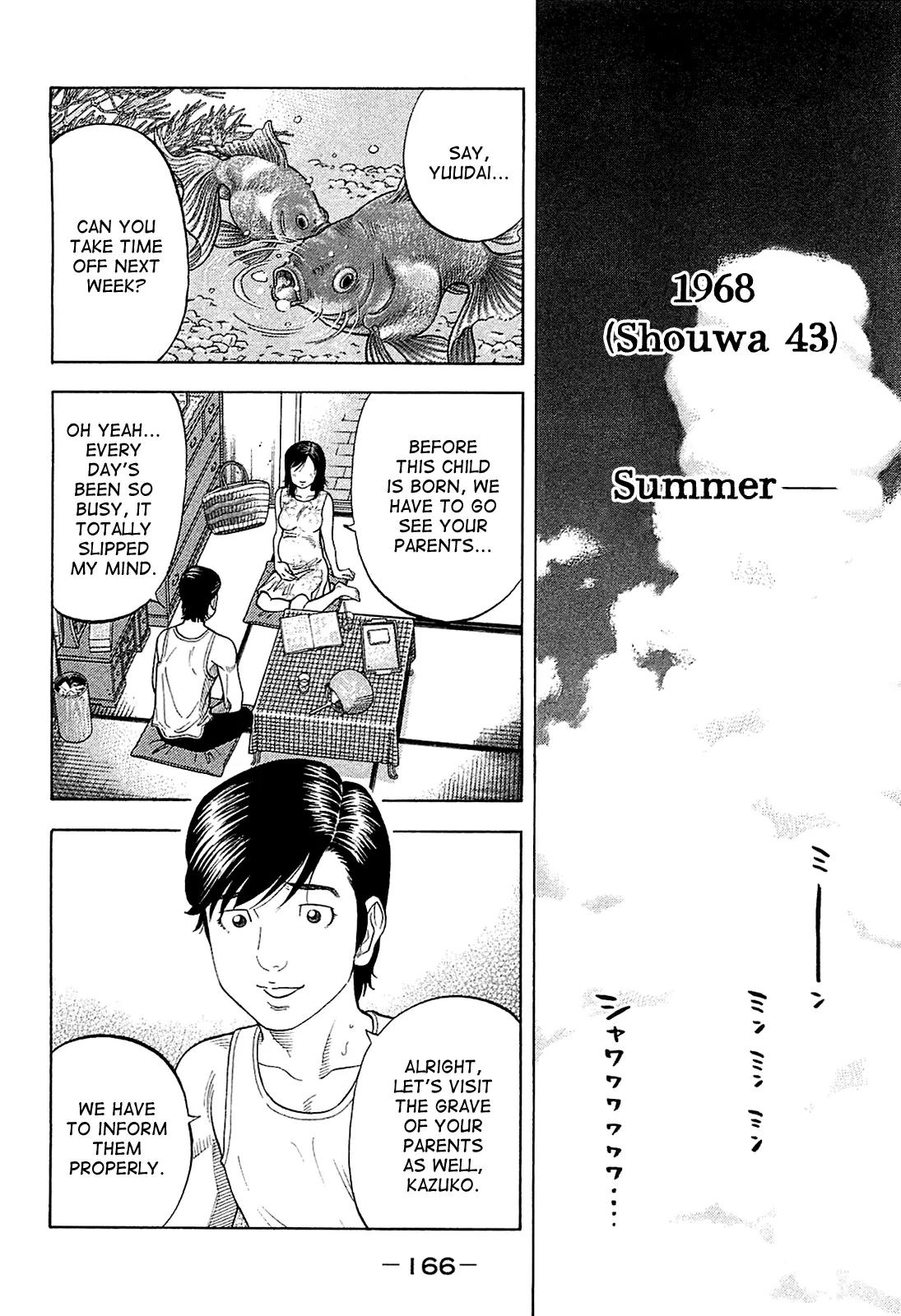 Montage (WATANABE Jun) Chapter 27 - Page 14