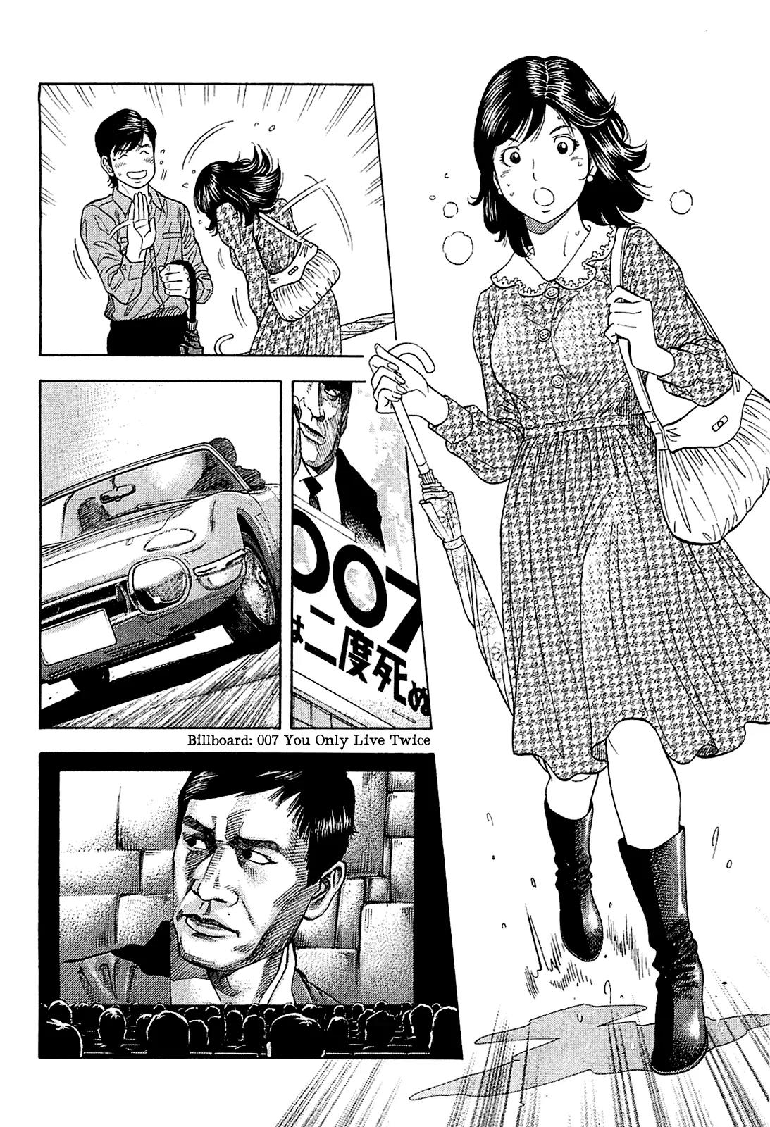 Montage (WATANABE Jun) Chapter 27 - Page 8