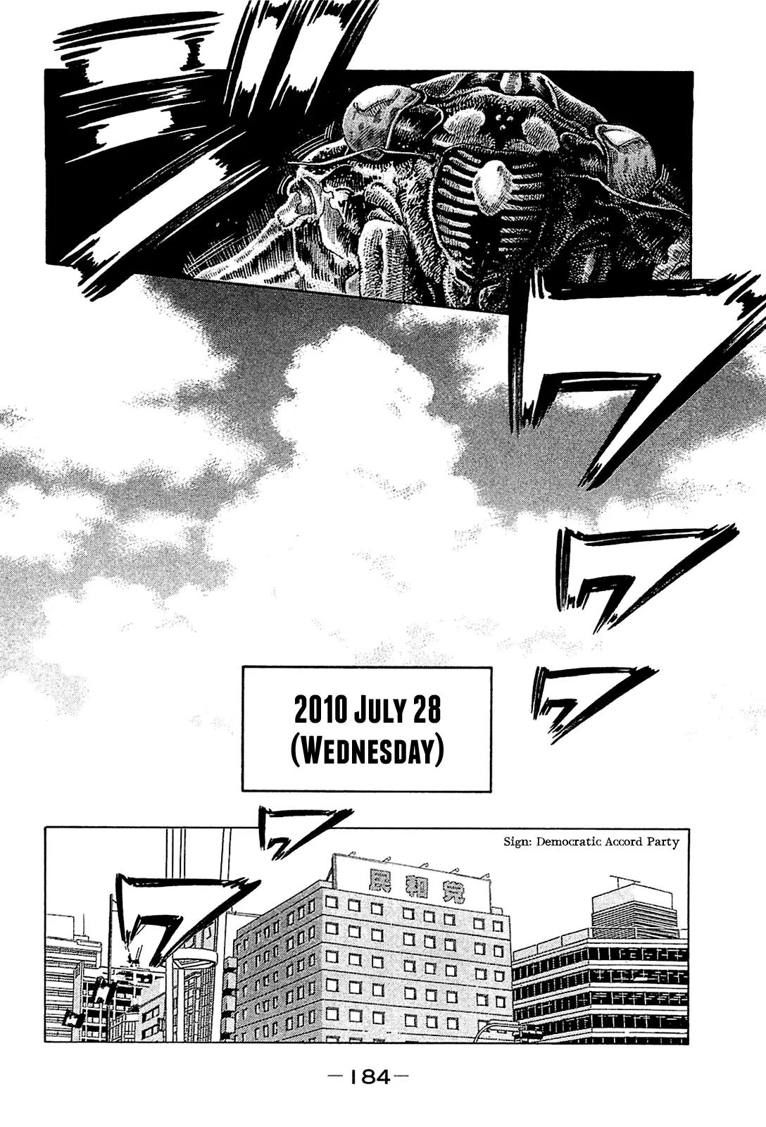 Montage (WATANABE Jun) Chapter 28 - Page 13