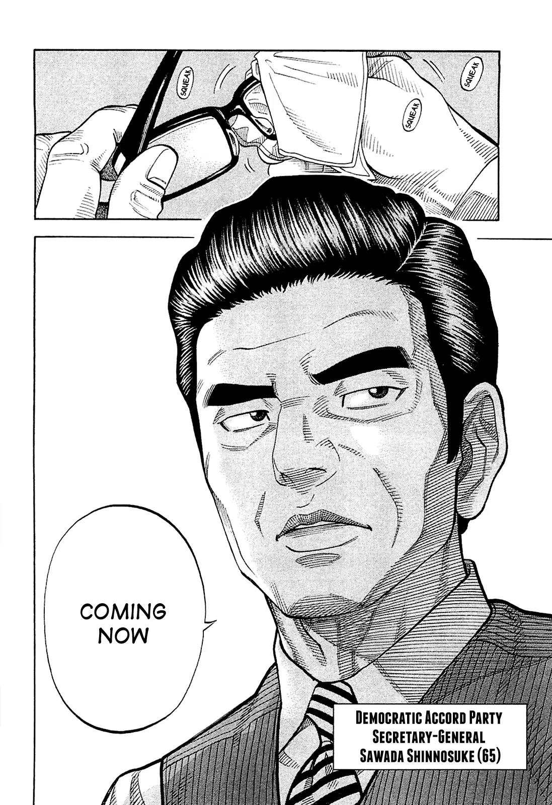 Montage (WATANABE Jun) Chapter 28 - Page 15