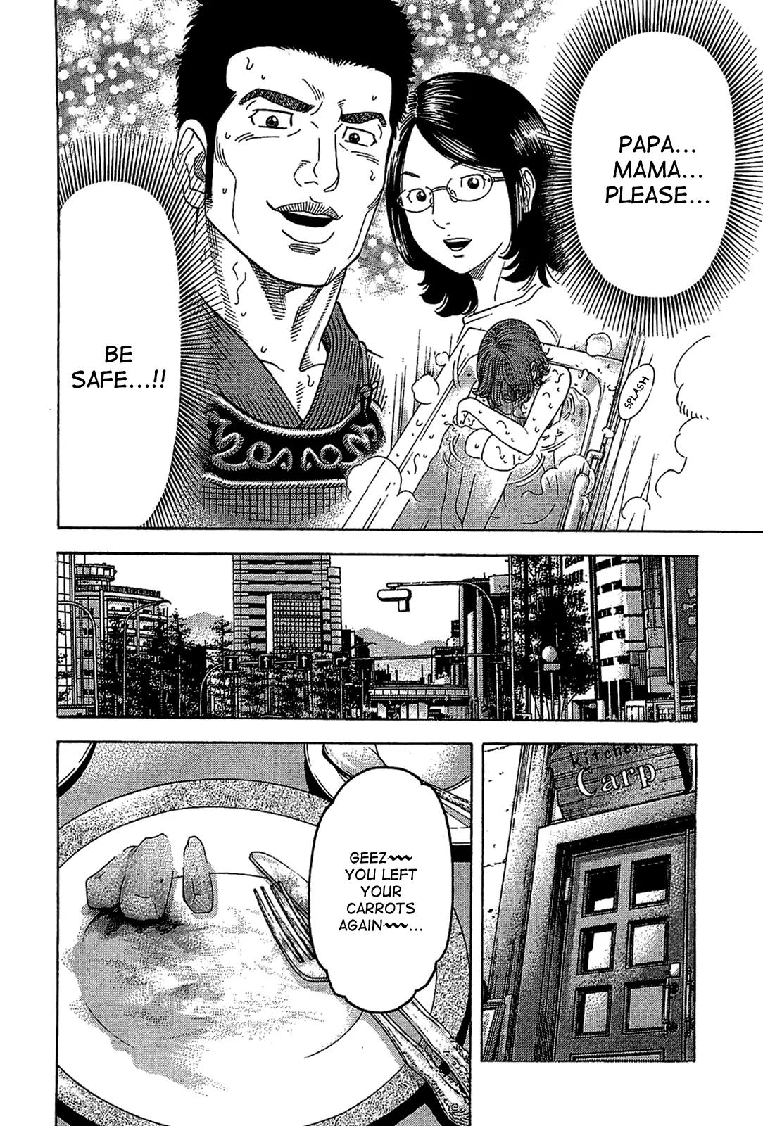 Montage (WATANABE Jun) Chapter 29 - Page 17