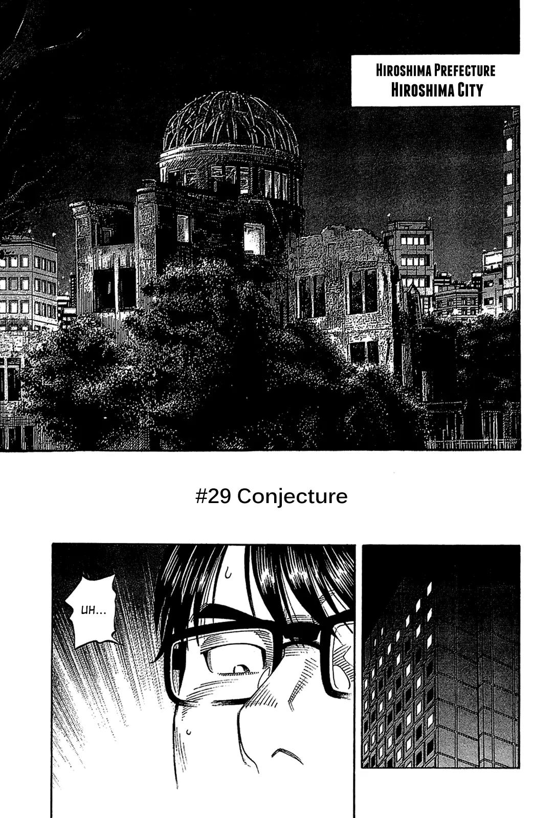 Montage (WATANABE Jun) Chapter 29 - Page 5